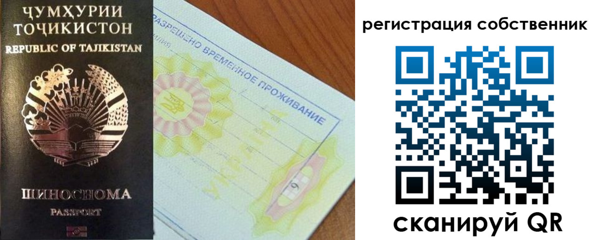 временная регистрация для всех в Цимлянске